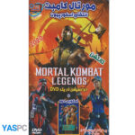 انیمیشن مورتال کامبت : انتقام اسکورپیون