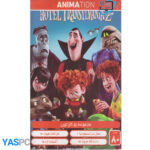 مجموع 4 کارتون : هتل ترانسیلوانیا2 ، کارخانه هیولاها ، دانشگاه هیولاها ، آشیانه اژدها