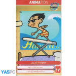 مجموع کارتون مستربین 5تا8 و سگله و گوسفند زبل 9 و 10