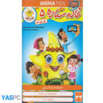 مجموع 5 کارتون : خاله ستاره 1و2و3 ، حسنی 1و2 پک ناسالم