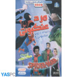 مرد عنکبوتی : دنیای درون عنکبوتی