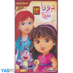 کارتون دورا و دوستان در شهر