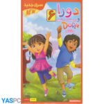 کارتون دورا و دوستان در شهر 6