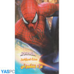 مردعنکبوتی : سنگ اسرارآمیز