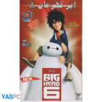 ابرقهرمان 8