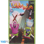 بابی و ببو در ایران