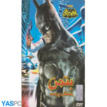 بتمن : بشقاب پرنده