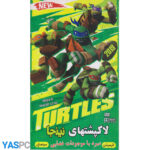 لاکپشت های نینجا : نبرد با موجودات فضایی