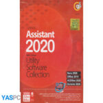 نرم افزار assisant 2020