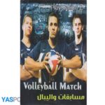 بازی مسابقات والی بال برای PS2