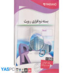 نرم افزار بسته نرم افزاری ر-ویت rvit