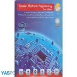 نرم افزار electronic engineering گردو