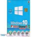 نرم افزار windows10 red stone6