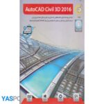 نرم افزار auto cad civil 3d 2016