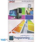 نرم افزار مجموعه ابزار های برنامه نویسی
