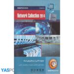 نرم افزار network collection 2014