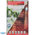 نرم افزار adobe flash cc2015 / adobe dreamweaver cc2015