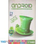 نرم افزار برنامه های اندروید