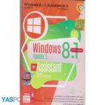 نرم افزار windows8.1 آپدیت 3