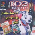 بازی پلی استیشن 1 .مجموعه بازی 102 سگ خالدار