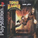 بازی پلی استیشن 1 دختر معبد