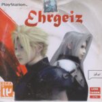 بازی ایر گیز برای پلی استیشن 1