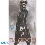 بازی پلی استیشن 2 LADEII تیغ 2