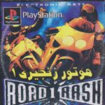 بازی پلی استیشن 1 موتور زنجیری 1