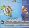 بازی پلی استیشن 1 SUPER MARIO - Image 2
