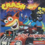 بازی پلی استیشن 1 مجموعه کراش