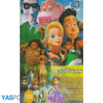 مجموعه 4 کارتون: سوفیا و جادوگر شهر از_ بلینگ_ موآنا_ ببعی ها