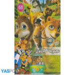 مجموعه 4 کارتون: گربه چکمه پوش_ پادشاه جادوگر_ الفا و امگا 3_ استیریکس اوبلیکس