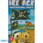 مجموعه 5 کارتون: عصر یخبندان 1_ عصر یخبندان 2_ عصر یخبندان 3_عصر یخبندان 3/5_عصر یخبندان 4