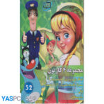 مجموعه 4 کارتون: تینگر بل و پیترپن(تصمیم پیتر)_ سیندرلا و افسانه شاه پریان(گرگ رقصنده)_ اونی_ پت پستچی