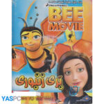 انیمیشن بری زنبوری