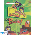 انیمیشن پنگوئن های فضایی