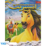 انیمیشن اسپیریت