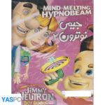 انیمیشن جیمی نوترون 2