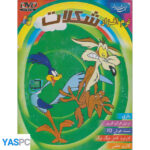 انیمیشن مجموعه کامل میگ میگ