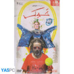 فیلم ایرانی اورجینال خوک پک ناسالم