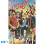 فیلم ایرانی اورجینال اژدر