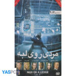 فیلم خارجی اورجینال مردی روی لبه پک ناسالم