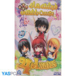 انیمیشن فرشته های دوست داشتنی