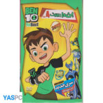 انیمیشن بن 10 ریبوت 4