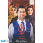 سریال ایرانی دل فصل اول قسمت 6