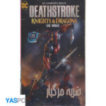 انیمیشن ضربه مرگبار