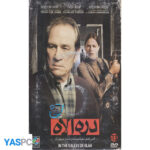 فیلم خارجی اورجینال دره الاه