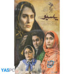 فیلم ایرانی اورجینال پاسیو