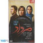 فیلم ایرانی اورجینال مرداد
