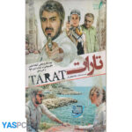 فیلم ایرانی اورجینال تارات
